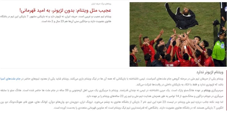 Báo Iran mỉa mai ĐT Việt Nam, thiếu tôn trọng HLV Park Hang-seo