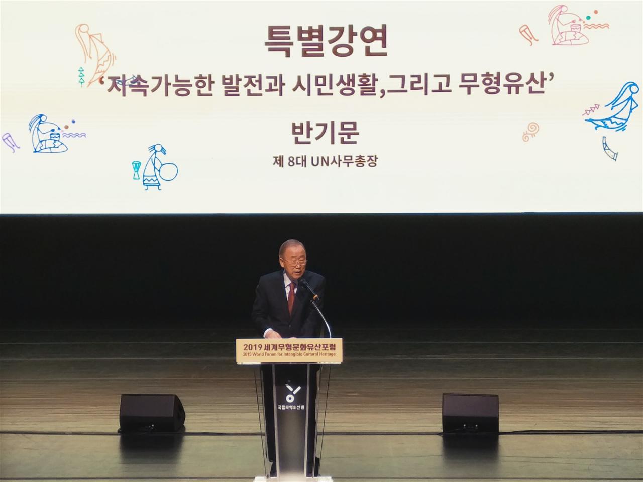 Diễn đàn thế giới về di sản văn hóa phi vật thể năm 2019