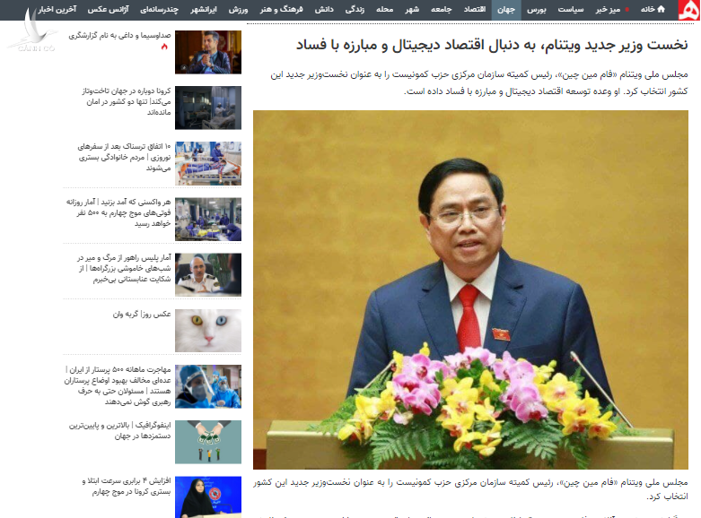 Báo Iran: Chính phủ mới của Việt Nam sẽ thúc đẩy nền kinh tế số và chống tham nhũng Báo Iran: Chính phủ mới của Việt Nam sẽ thúc đẩy nền kinh tế số và chống tham nhũng